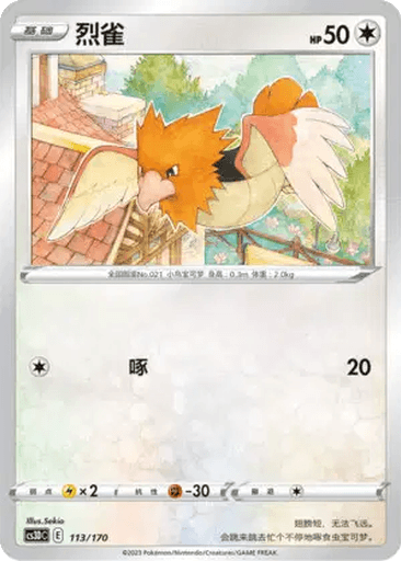Spearow