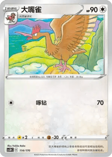 Fearow