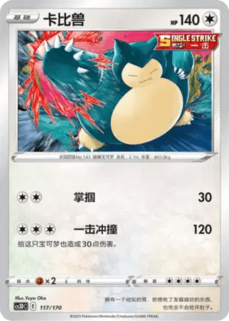 Snorlax