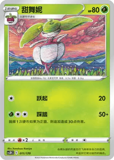 Steenee