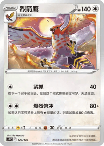 Talonflame