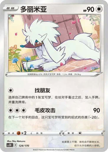 Furfrou