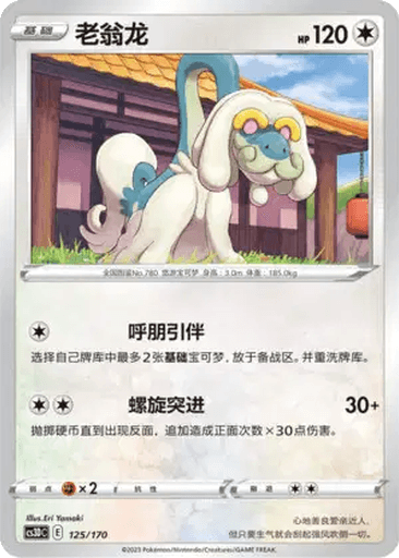 Drampa