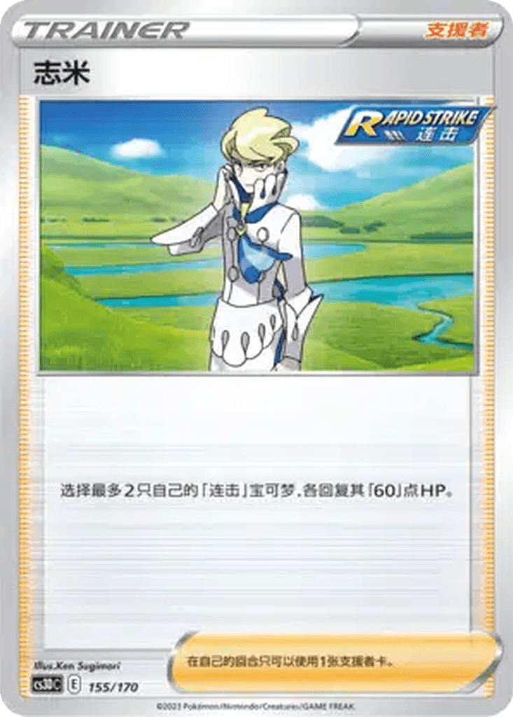 Siebold