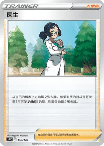 Doctor