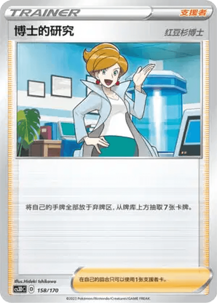 Professors's Research Professor Juniper