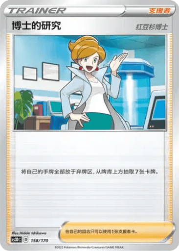 Professors's Research Professor Juniper