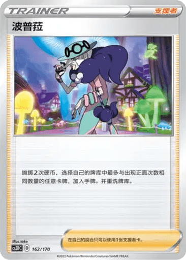 Opal