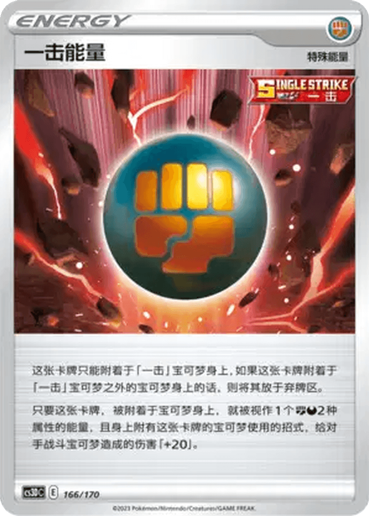 Single Strike Energy