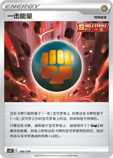 Single Strike Energy