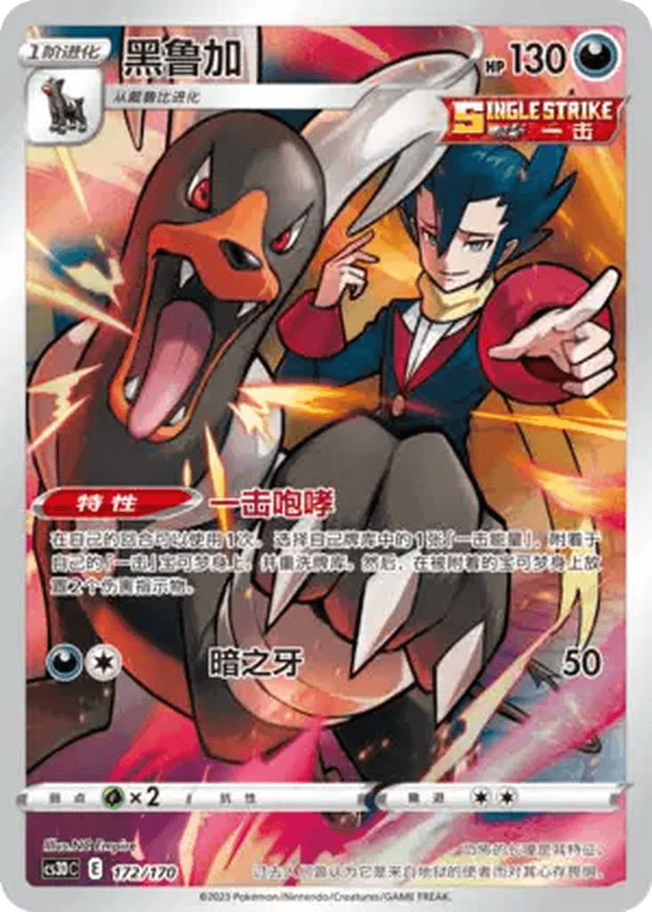Houndoom