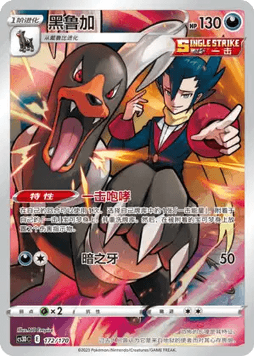 Houndoom