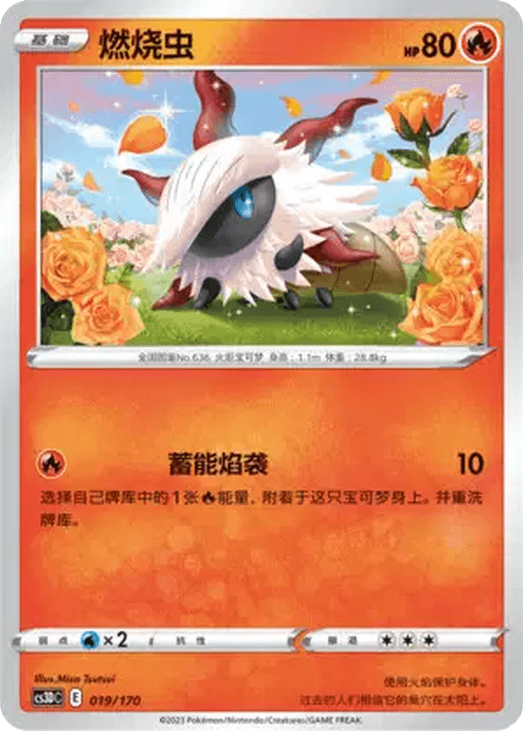 Larvesta