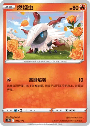 Larvesta