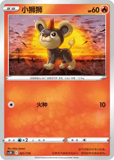 Litleo