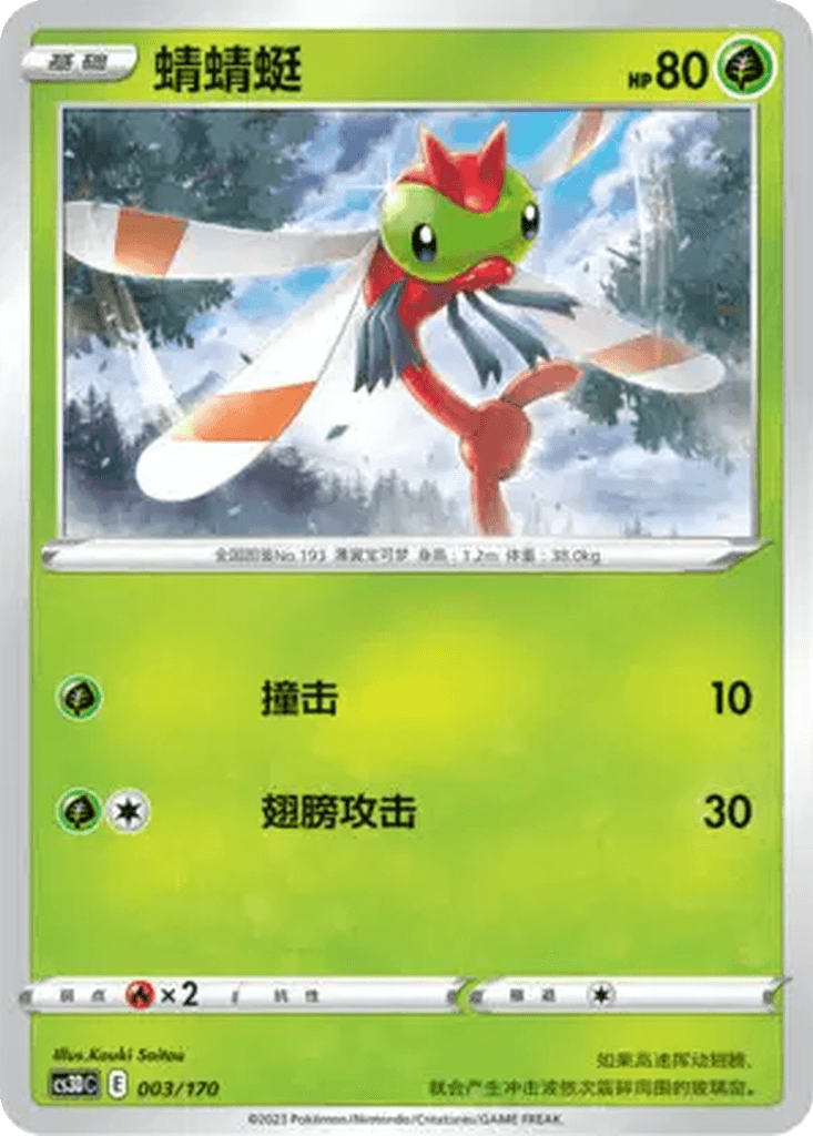 Yanma