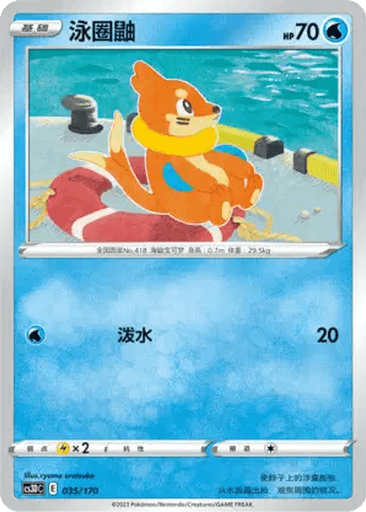 Buizel
