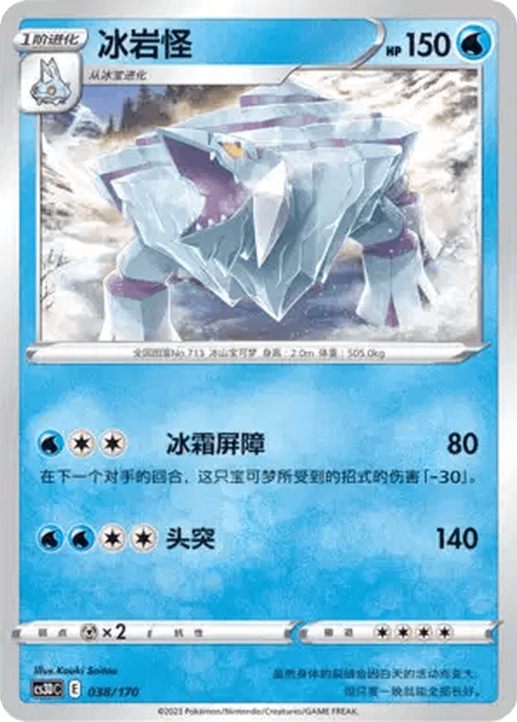 Avalugg