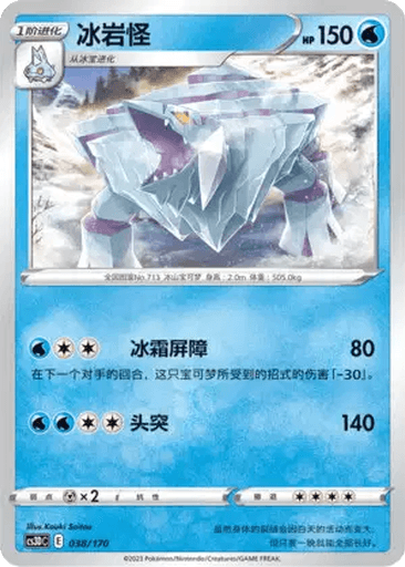 Avalugg