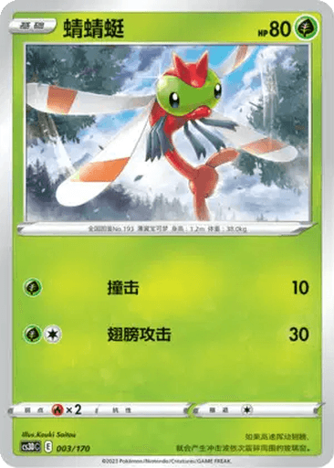 Yanma