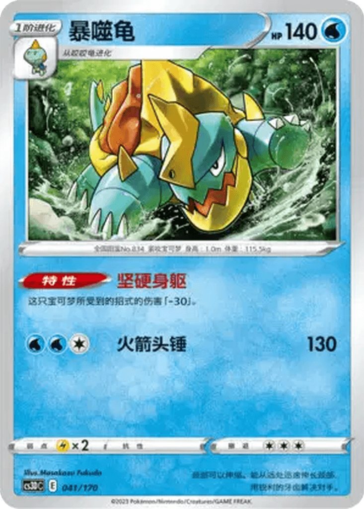 Drednaw