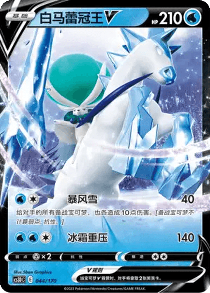 Ice Rider Calyrex