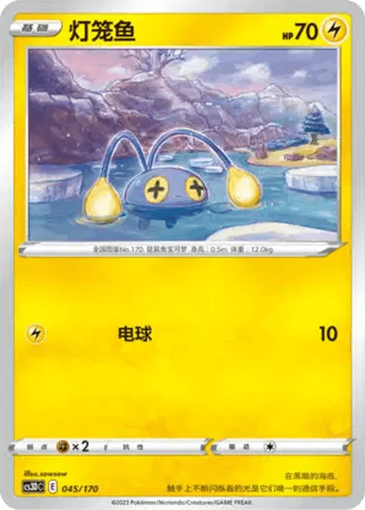 Chinchou
