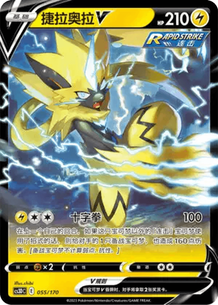 Zeraora V