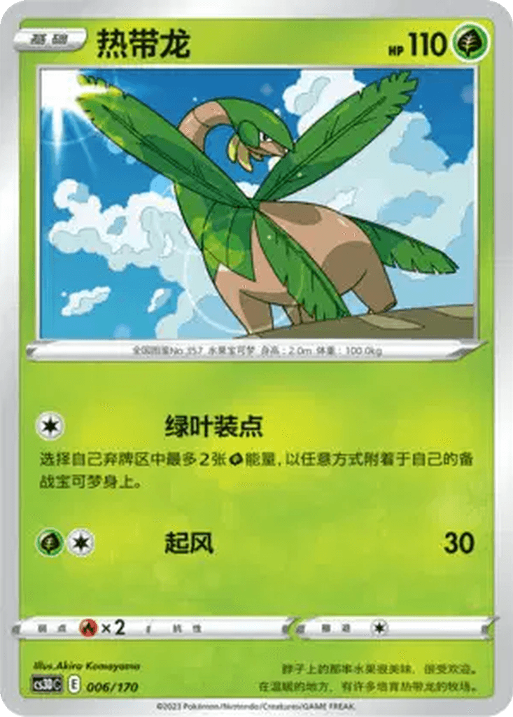 Tropius