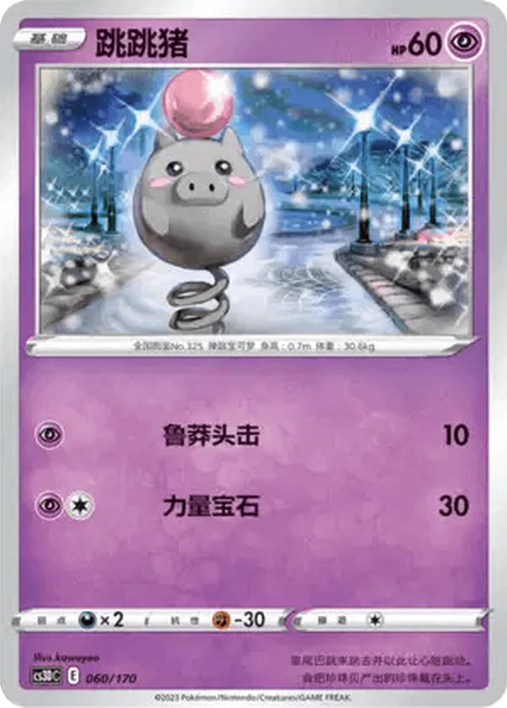 Spoink