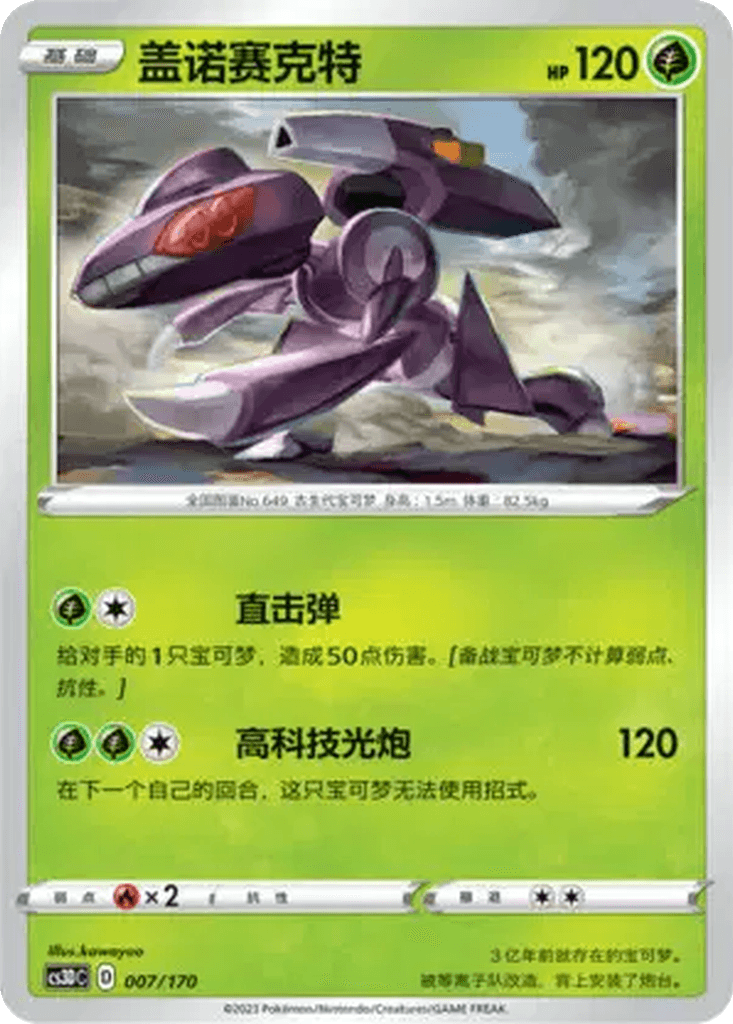 Genesect