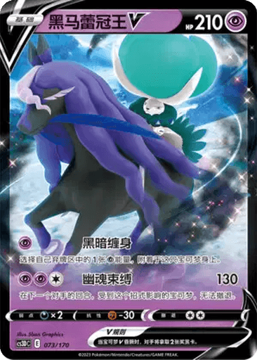Shadow Rider Calyrex