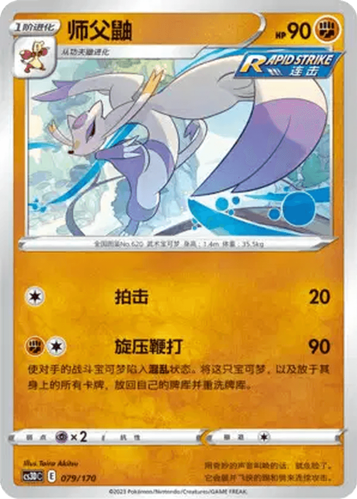 Mienshao