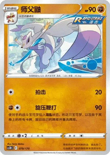 Mienshao