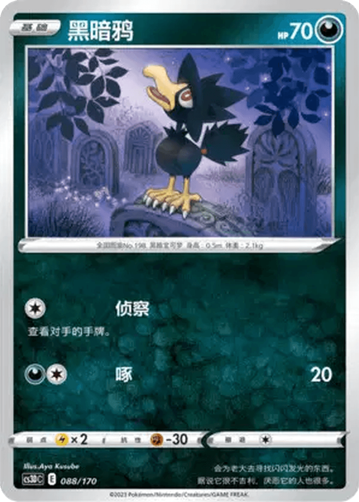 Murkrow