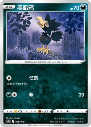 Murkrow