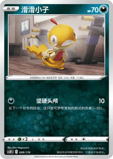 Scrafty