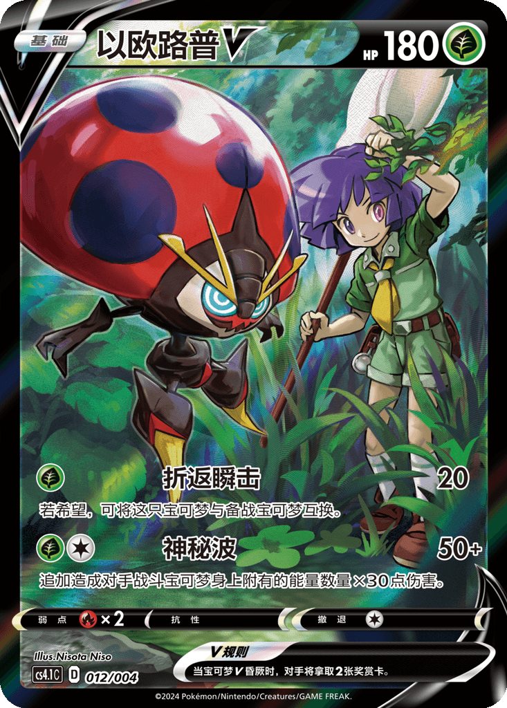 Orbeetle V