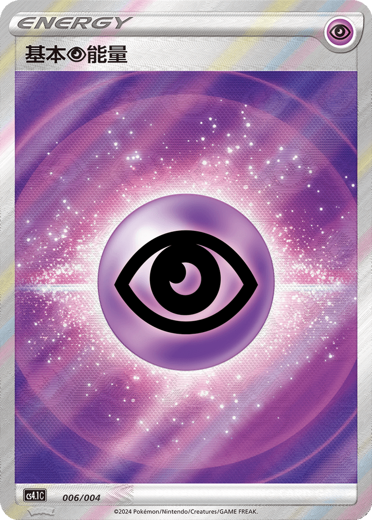Basic Psychic Energy