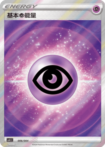 Basic Psychic Energy