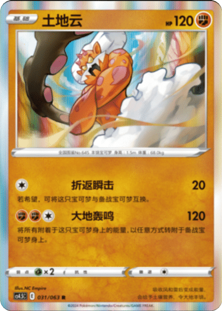 Landorus