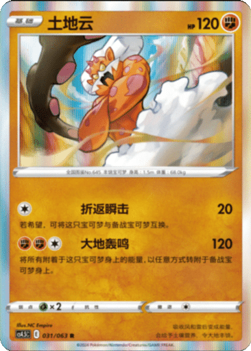 Landorus