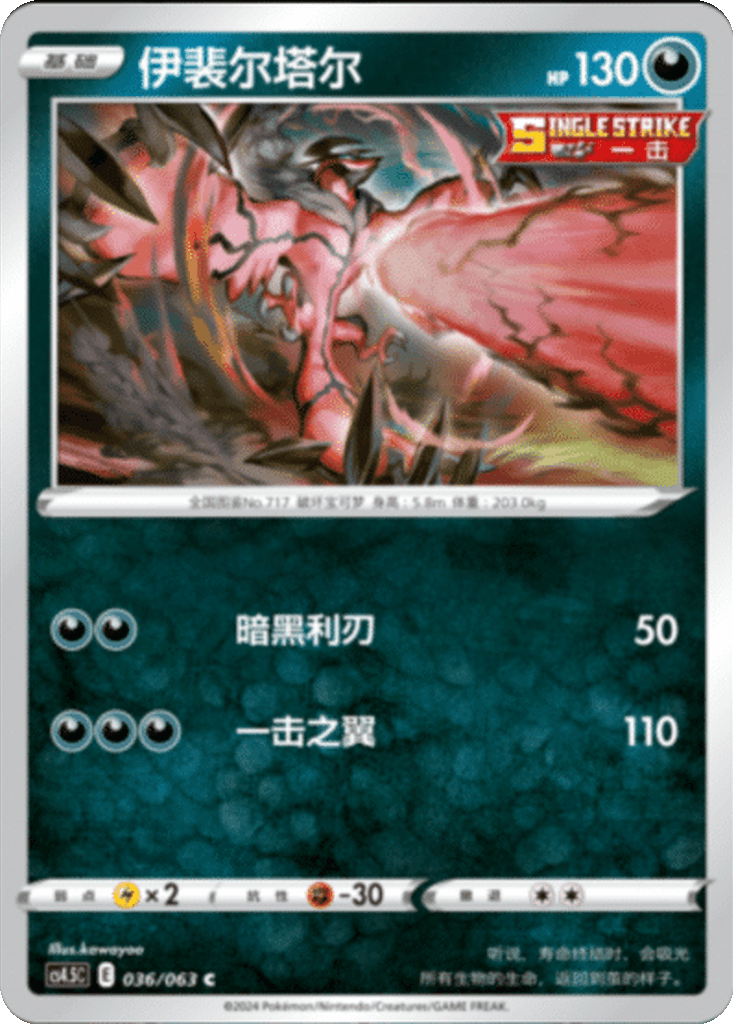 Yveltal