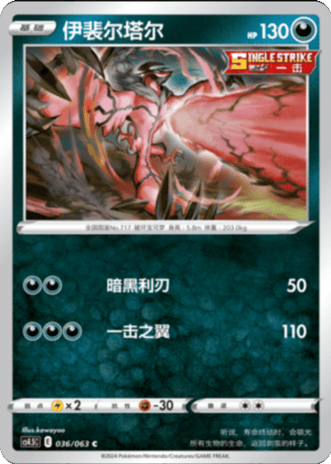 Yveltal