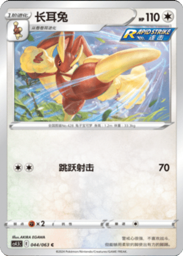 Lopunny
