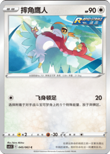 Hawlucha