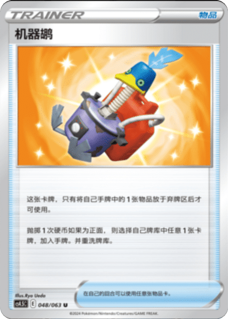 Cram-o-matic