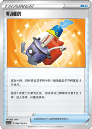 Cram-o-matic