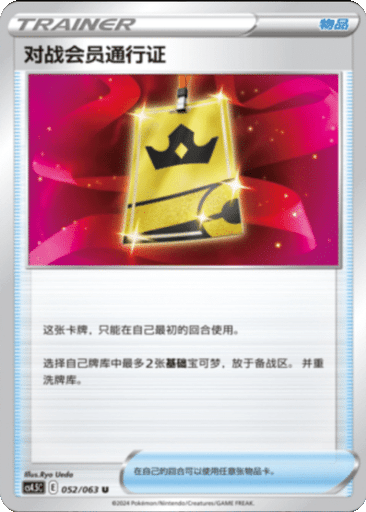 Battle VIP Pass