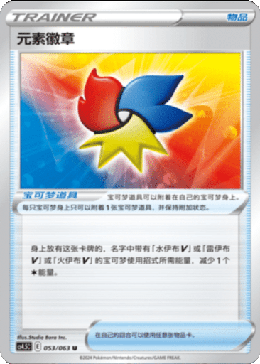 Elemental Badge